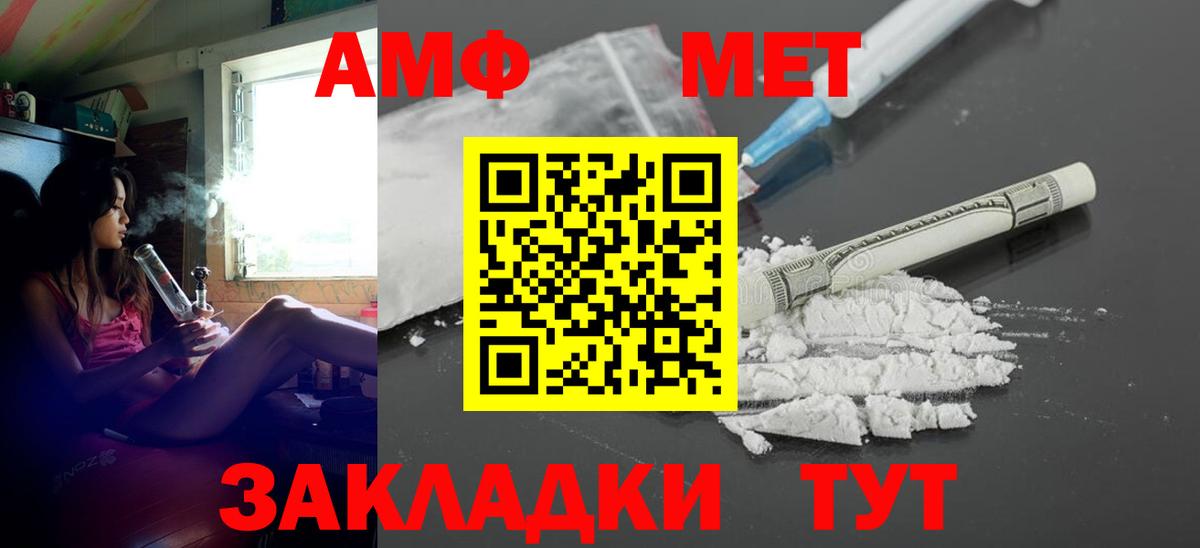 АМФЕТАМИН Розовый Ковров