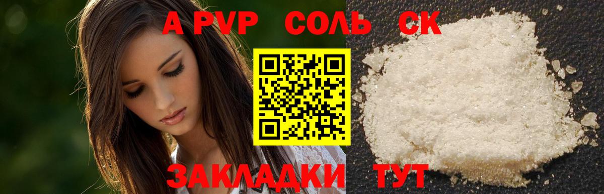 Alpha-PVP СК КРИС Ковров