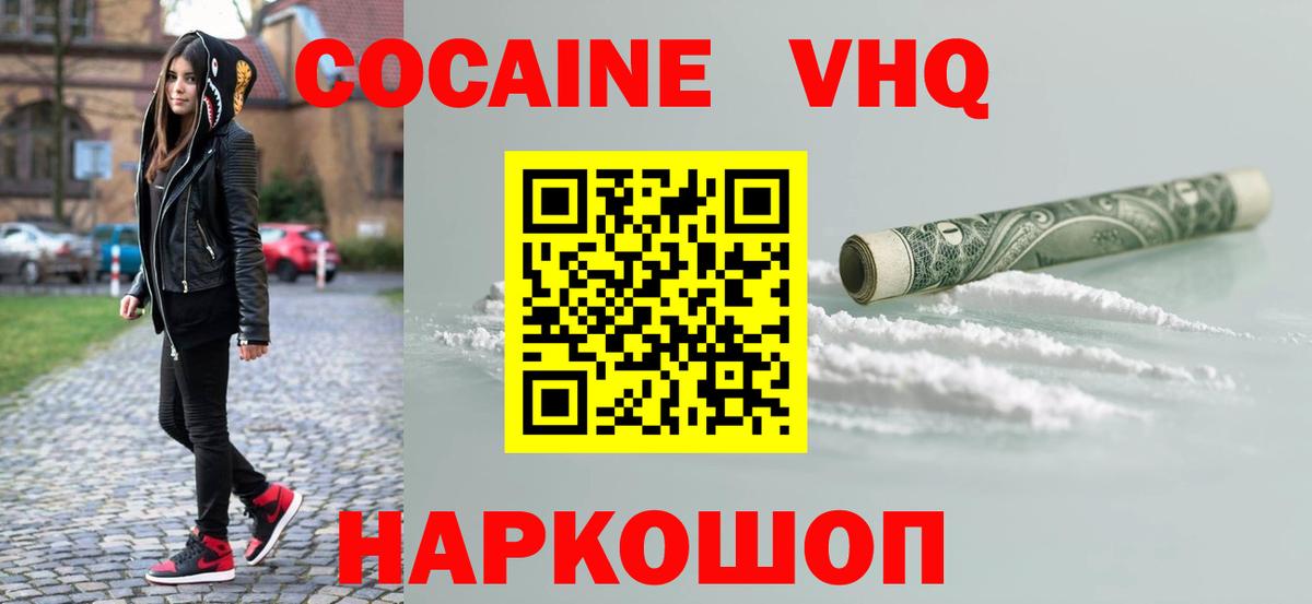 Кокаин  Вход с VPN  Ковров  COCAIN Columbia 