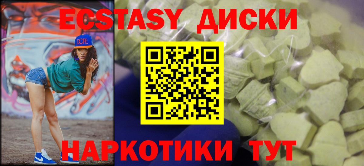 Экстази Cube Ковров