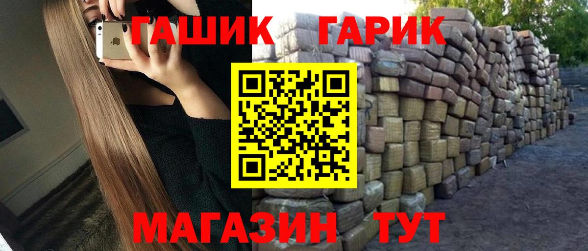 ГАШ гарик  Гашиш  Ковров  закладки  Вход с VPN 