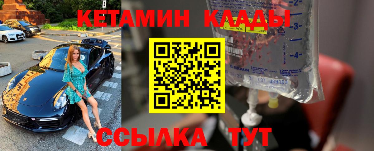 КЕТАМИН ketamine  Кетамин ketamine  mega зеркало  Вход с VPN  Ковров 