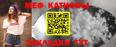 мефедрон Белореченск