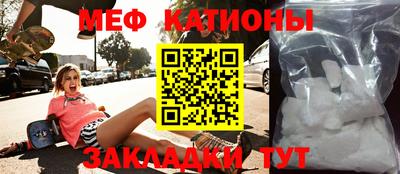 мефедрон Белореченск
