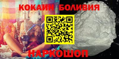кокаин перу Бердск