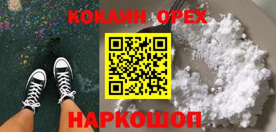 кокаин перу Бердск