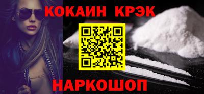 мефедрон Белореченск