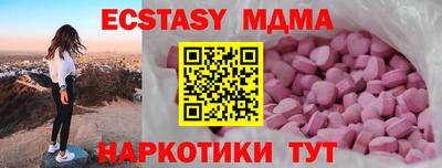 тгк Белорецк