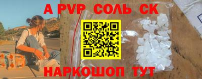 тгк Белорецк