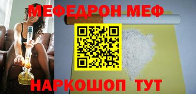 мефедрон Белореченск