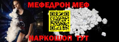 мефедрон Белореченск