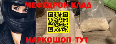 мефедрон Белореченск