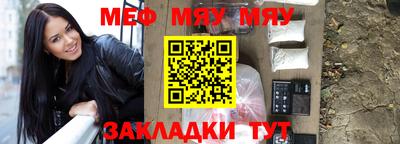 мефедрон Белореченск