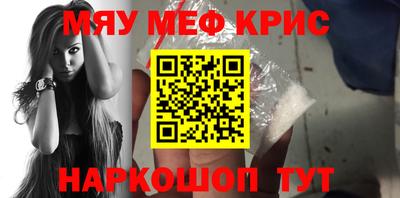 мефедрон Белореченск