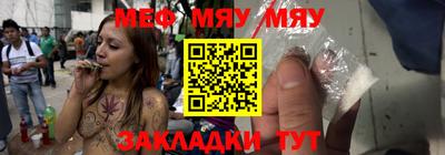 мефедрон Белореченск