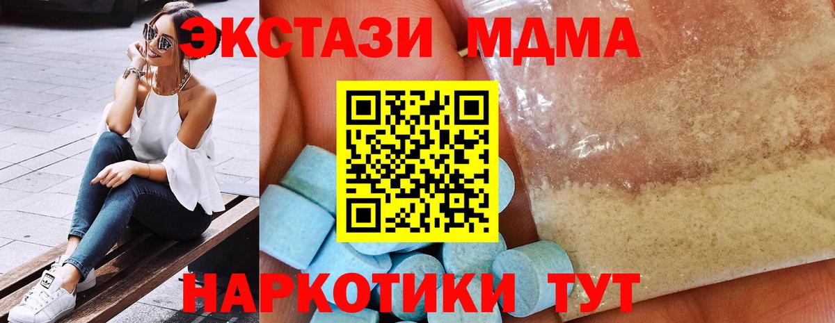 Ковров  МДМА  MDMA кристаллы  Вход с VPN  МДМА Molly 