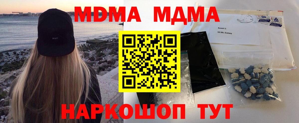 МДМА crystal Ковров