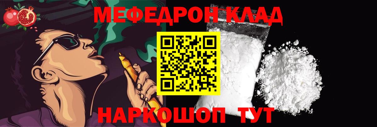 Меф  Мефедрон мяу мяу  Вход с VPN  Ковров  МЕФ кристаллы 