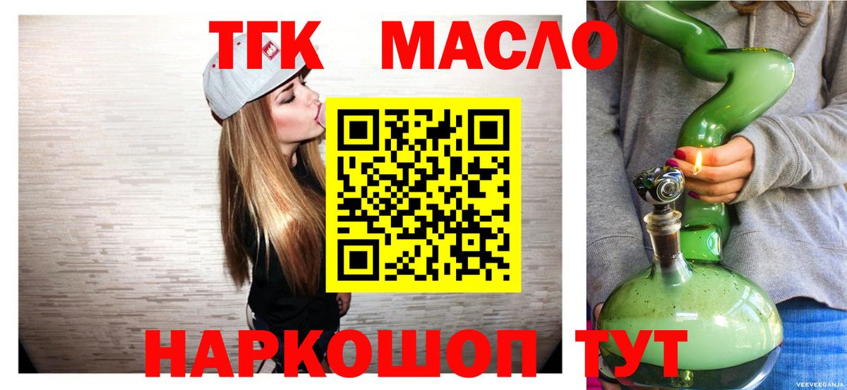 Дистиллят ТГК вейп с тгк Ковров