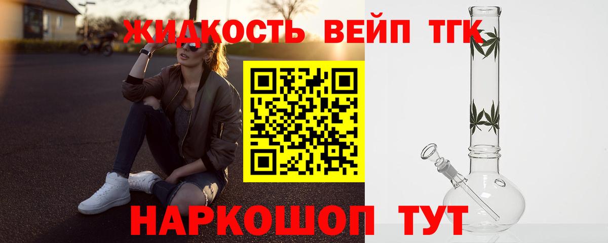 где купить наркоту  Вход с VPN  ТГК Wax  Ковров  ТГК вейп с тгк 
